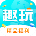 趣玩游戏盒子官方登录网站