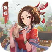 开心客栈红包版最新版电脑网页版下载