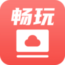 畅玩云电脑网页版官网