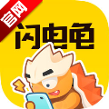 闪电龟旧版网页版官网登录
