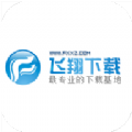 飞翔游戏盒子ios版官网