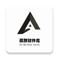 孤煞软件库官方网站登录入口