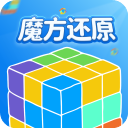 魔方还原官网下载