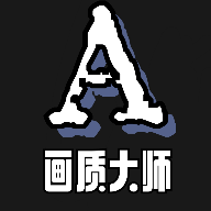 无任务画质大师官方网站登录