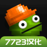 甜瓜游乐场17.2汉化版HD2016旧版