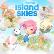 puffpalsislandskies官网版网官方网站网页版