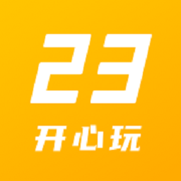 23开心玩游戏精简版apk
