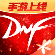 dnf助手一键领取手机版下载