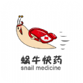 蜗牛快药安卓版官方app正版下载