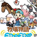 牧场物语精灵驿站app官网