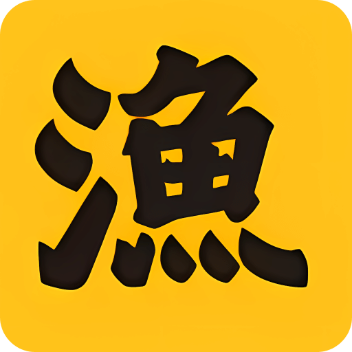 渔军师