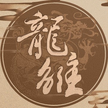 龙雏清软7.8版本12020旧版本下载安装