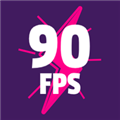 90fps2024app官方网站入口