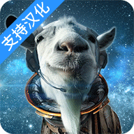 模拟山羊太空废物免费版下载2019旧版下载