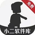 小二软件库12.02025官方正版