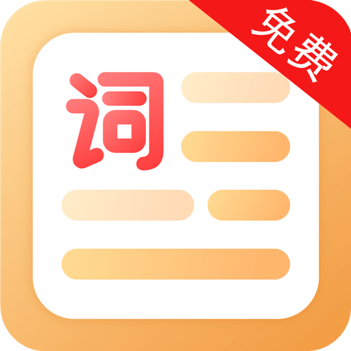 提词器免费高清观看