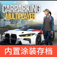 手动挡停车场涂装版安卓pad版