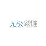 无极磁链magnet2025官方正版下载安装