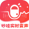 妙哇实时变声器app下载安装最新版本2025