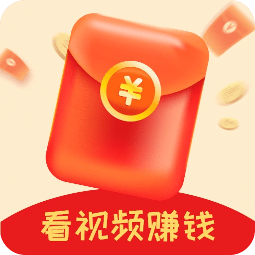 红包看看2025旧版本下载