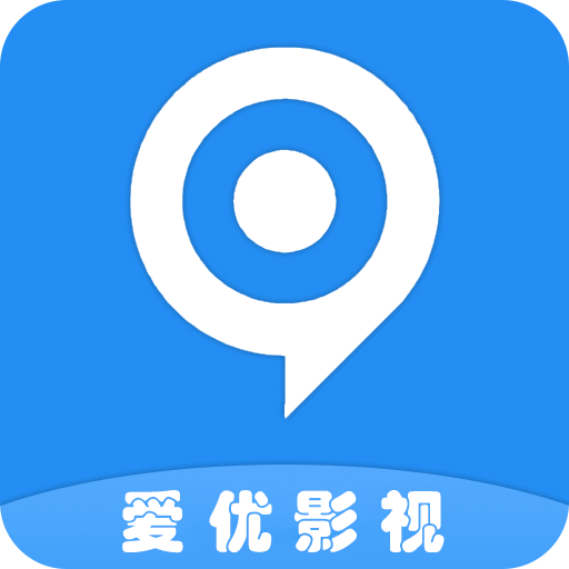 爱优影视国际版app下载