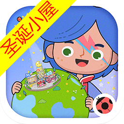 米加小镇世界圣诞小屋与集市HD2017旧版