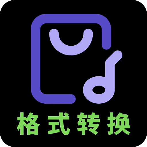 音频格式转换所有旧版本