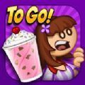 老爹的冷饮店togo2022旧版本下载安装