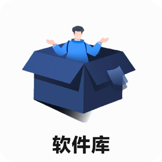 冷眸软件库7.0官方网站入口
