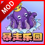 暴走乐园手机登录网页版
