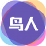 鸟人助手免付费网页登录入