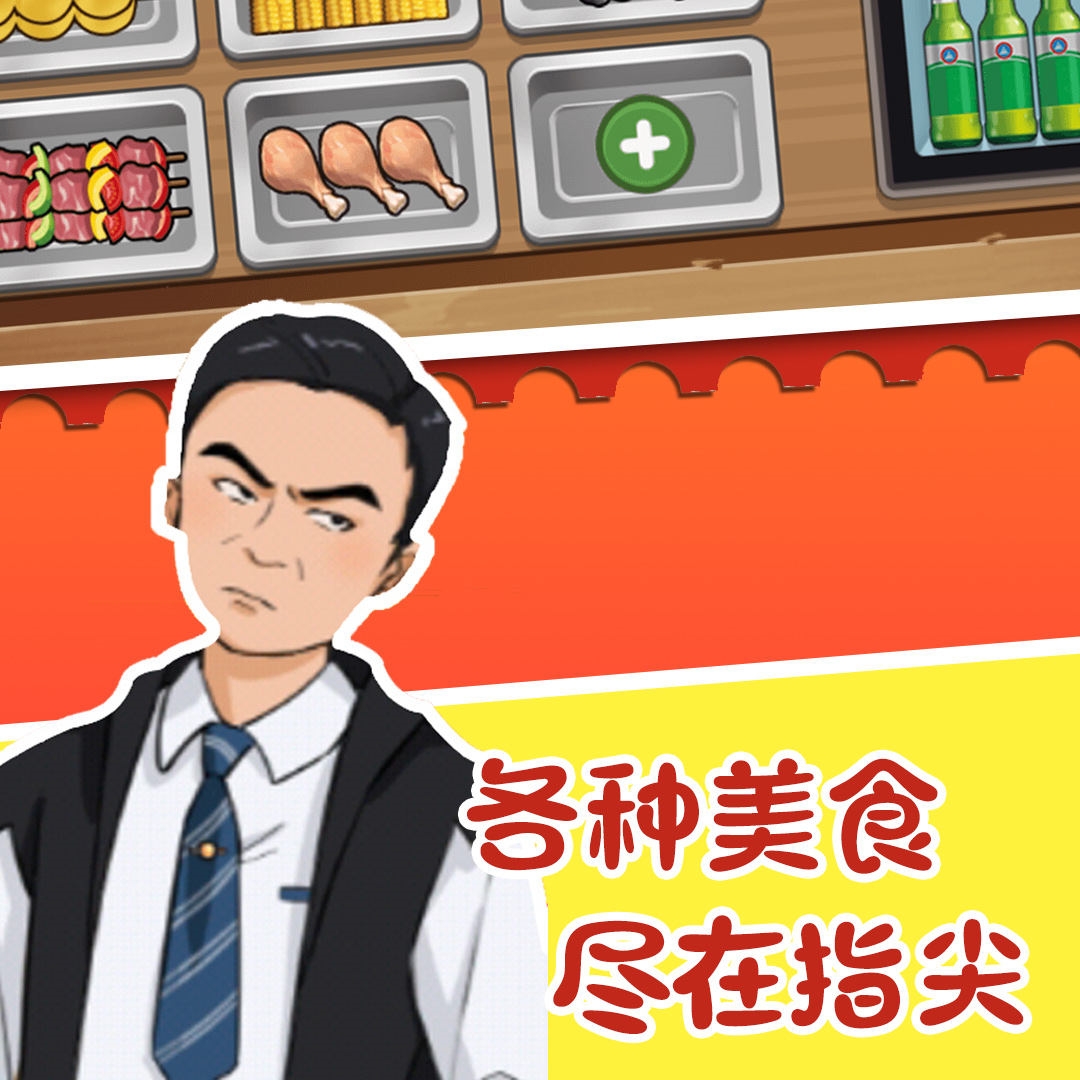 料理美食街2019版下载