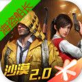 和平精英SS8赛季海盗船长皮肤app开发