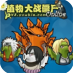 植物大战僵尸火影版最新版去广告版