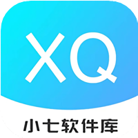 小七软件库3.2.0安装最新版本下载