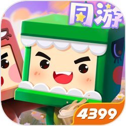 迷你世界4399下载app下载安装