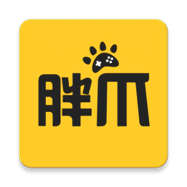 胖爪游戏盒子下载app下载安装