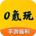 0氪玩国际版苹果下载