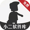 小二软件库免费版网页版