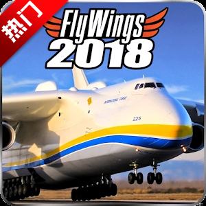 飞翔之翼模拟器2018正版下载入口