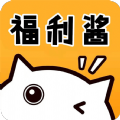 福利酱正版官网下载