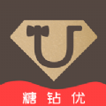 糖钻优2023下载旧版