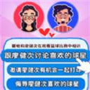 恋爱相亲模拟器网官方下载