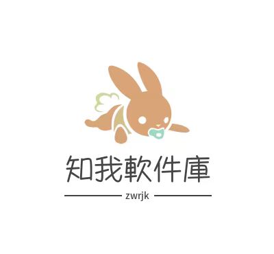 知我软件库官方网站登录入口