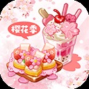 创意甜品屋内置菜单下载app版