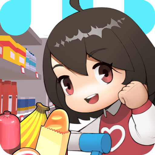 我的模拟超市无限金币钻石版谷歌版