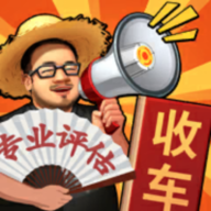 鉴车大师旧版2020官方版