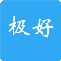 极好官方app正版下载
