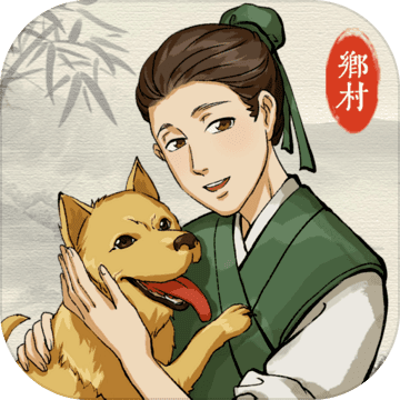古代乡村人生内置菜单所有旧版本