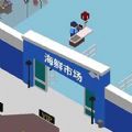 海鲜市场大亨页面登录